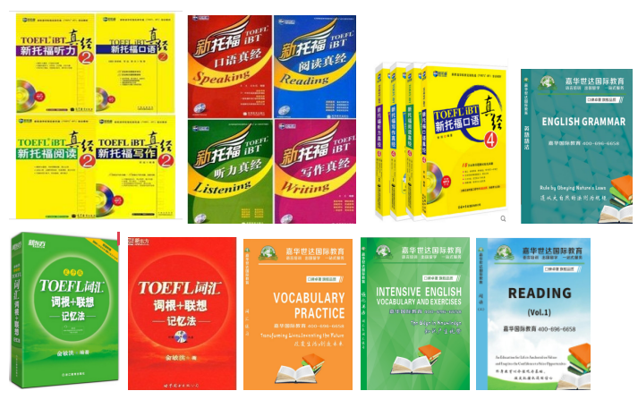 托福沖刺培訓(xùn)班