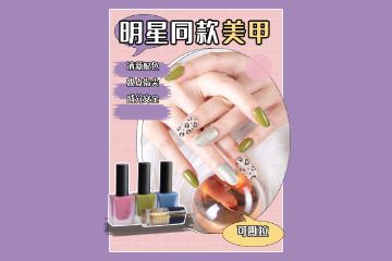 想學(xué)習(xí)美甲？哪里有美甲培訓(xùn)班？