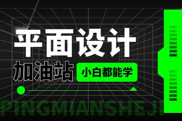 互聯(lián)網(wǎng)下的平面設(shè)計(jì)如何發(fā)展？