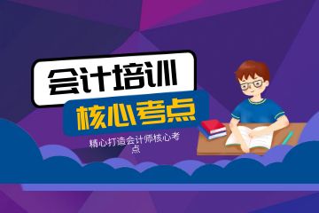 輔導(dǎo)班春季班招生，學(xué)習(xí)初級會計(jì)要不要報班