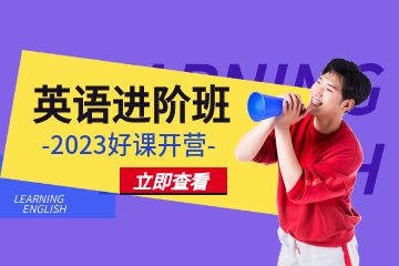 上海英語一對(duì)一輔導(dǎo)學(xué)費(fèi)多少錢？費(fèi)用高嗎