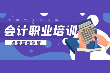 廣東省報(bào)考中級(jí)會(huì)計(jì)職稱的條件