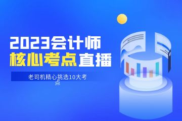 中級會計師職稱報名條件,考中級會計職稱要不要報班？