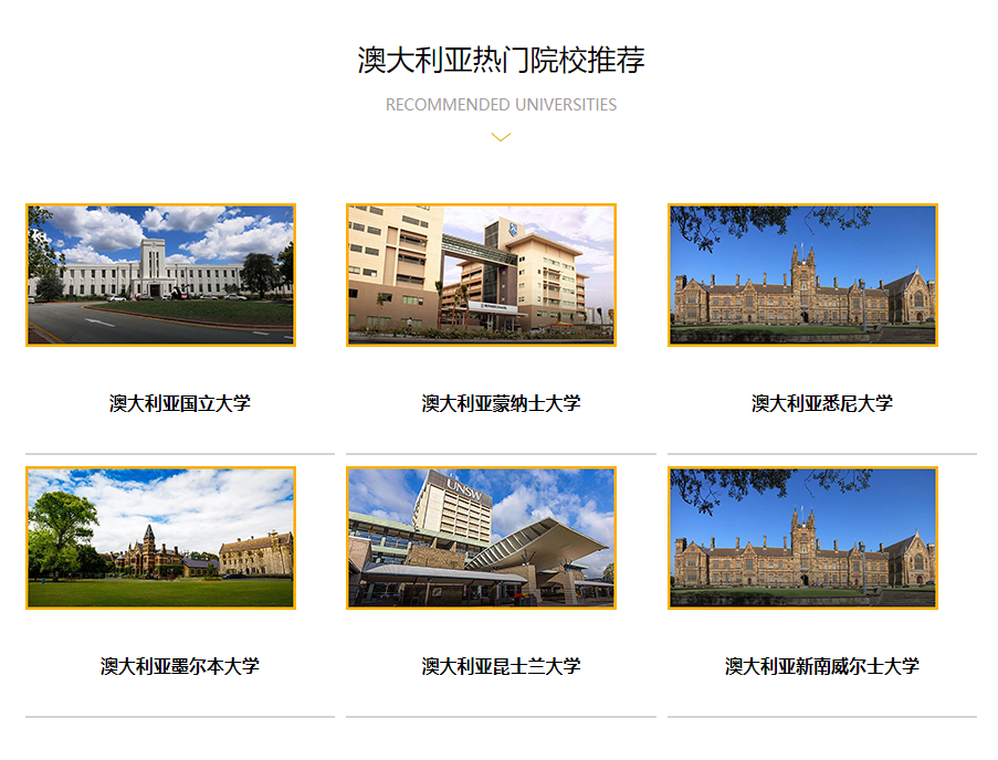 澳大利亞留學(xué)熱門(mén)院校推薦