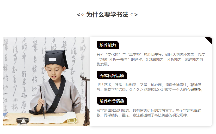 為什么要學(xué)書(shū)法