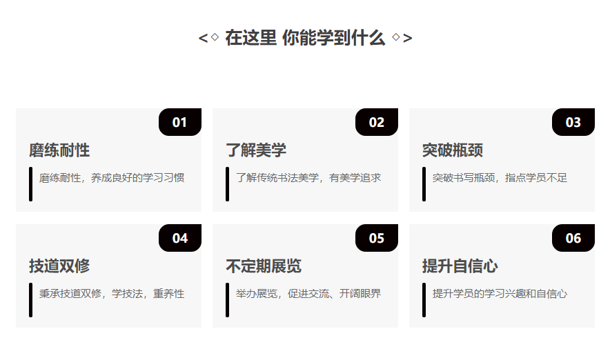 在這里 你能學(xué)到什么