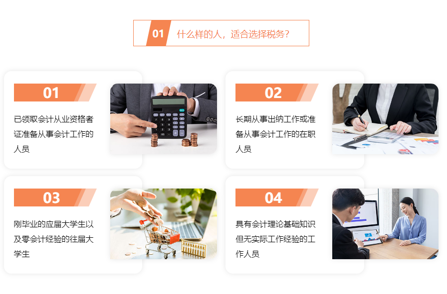 北京稅務(wù)師超值精品班