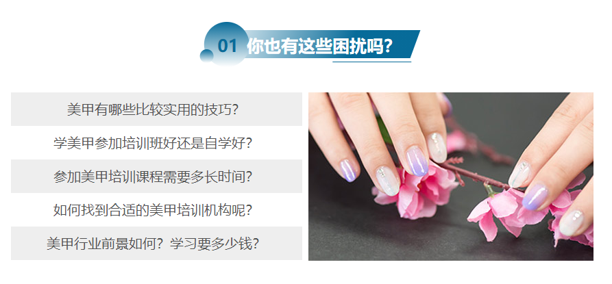 深圳美甲拓客培訓班