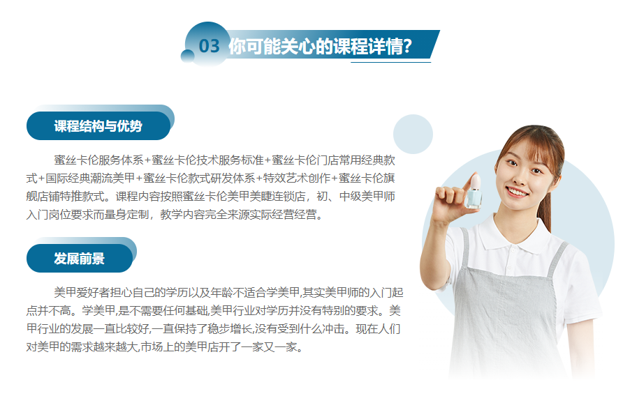 深圳美甲拓客培訓班