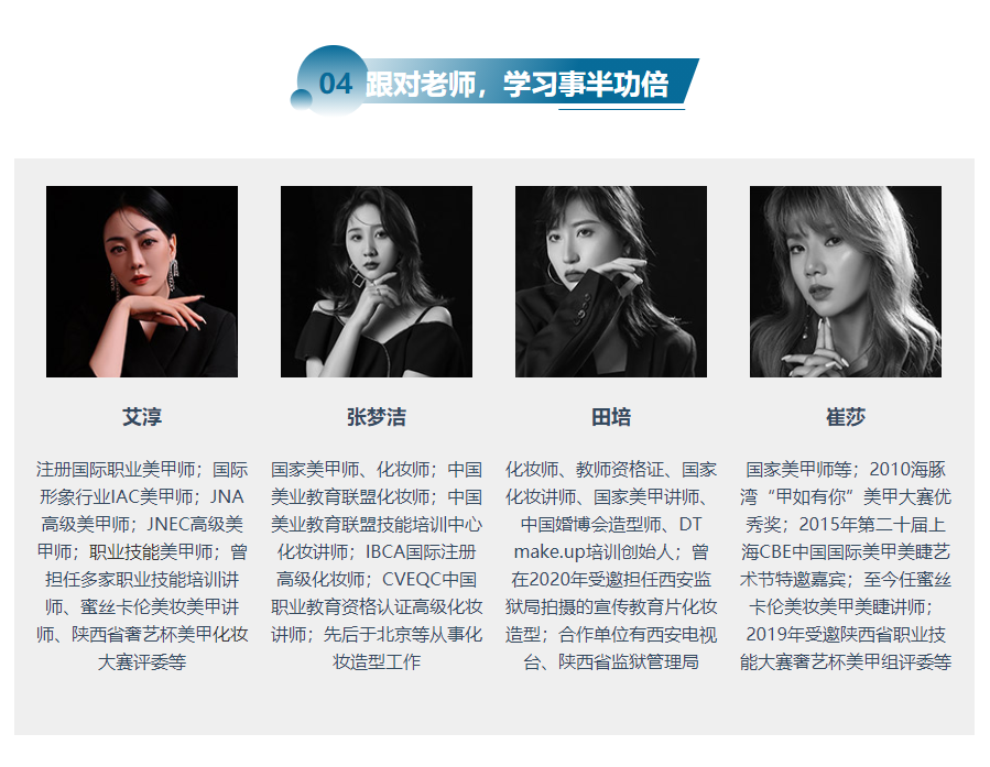 深圳美甲拓客培訓班