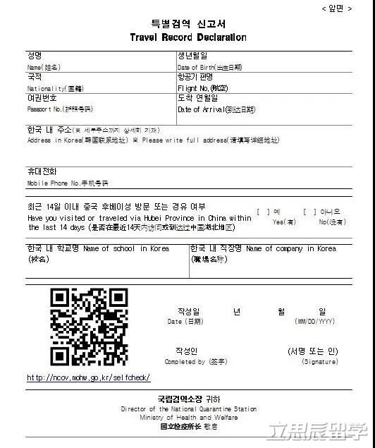 留學(xué)生注意啦！仁川機場最新的出入境流程你看了嗎？