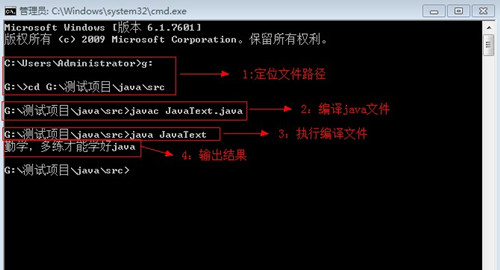 java命令提示符怎么用？如何利用命令提示符編譯？