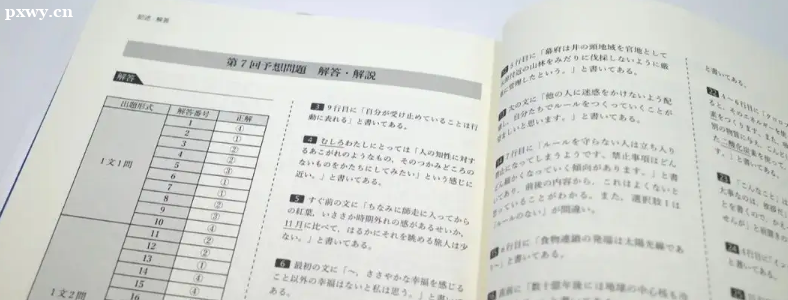 日語(yǔ)考試N1與N5的區(qū)別有哪些？