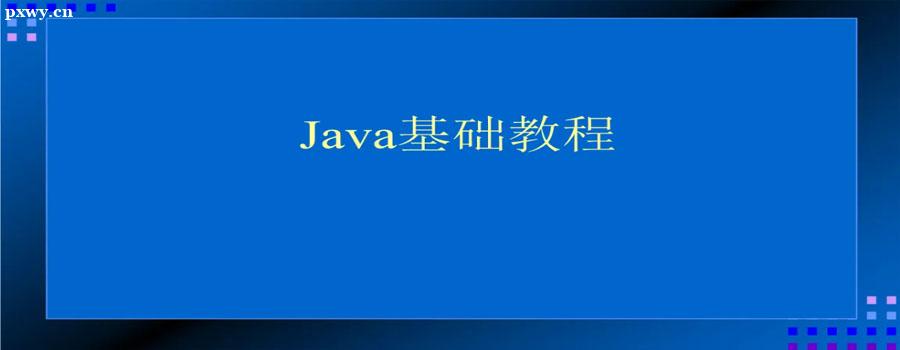 java的前景和就業(yè)方向Java有哪些從業(yè)方向