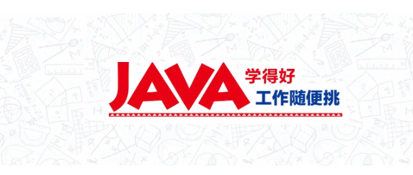 淺談java工程師工資一般是多少