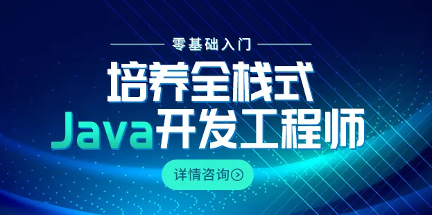 成都java培訓需要學多久？