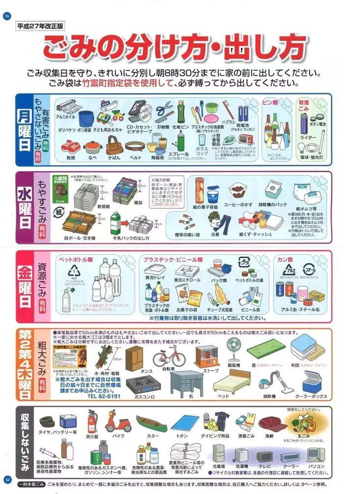 日出國(guó)留學(xué)趣事：垃圾歸類(lèi)細(xì)膩，高達(dá)518項(xiàng)