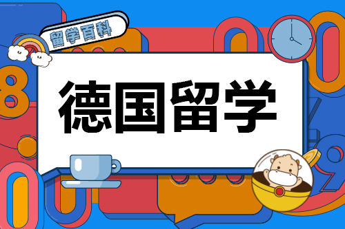 德國或歐洲工科方向留學生就業(yè)形勢？