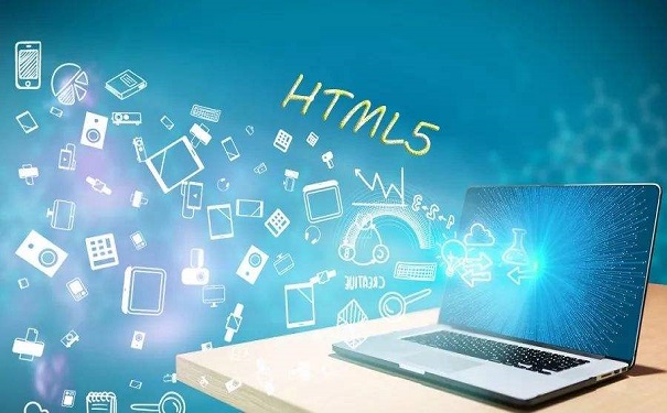 HTML培訓(xùn)機(jī)構(gòu)多少錢