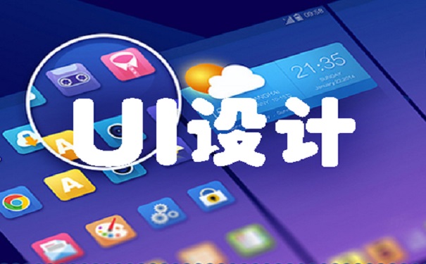 學UI，到達內科技的UI培訓班