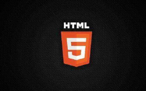 達內科技推薦常用的5個HTML5開發(fā)框架