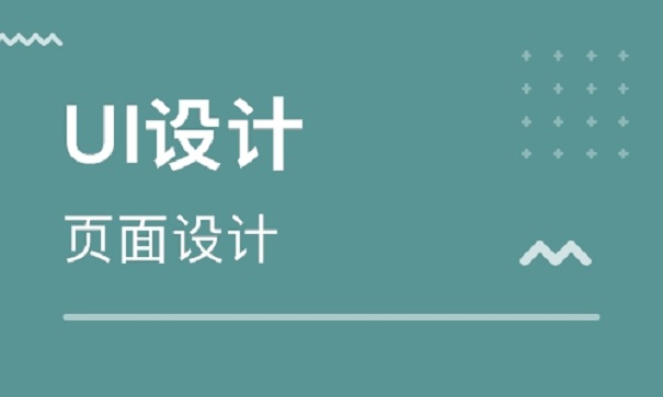 零基礎怎么學習好UI技術？
