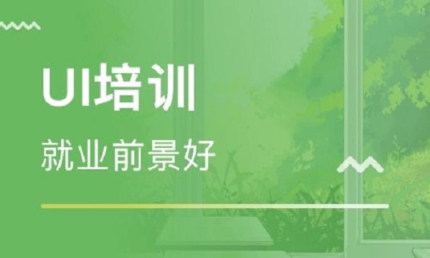 想要成為UI設(shè)計師應(yīng)該要掌握好什么技術(shù)？