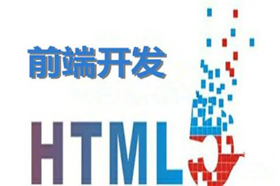 廣州達(dá)內(nèi)h5培訓(xùn)機(jī)構(gòu)怎么樣？掌握扎實(shí)技術(shù)才有成就