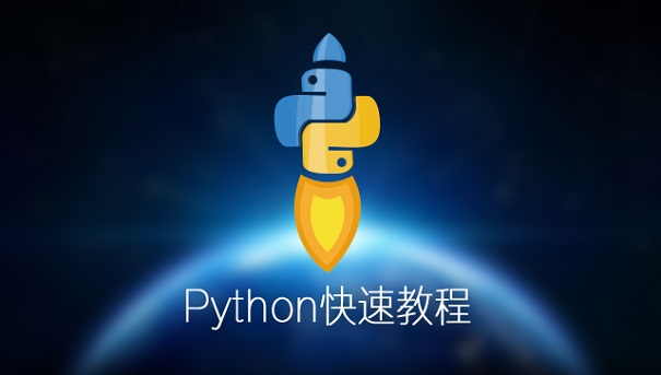 零基礎python課程