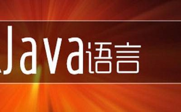 零基礎學習java技術常見的bug有哪些