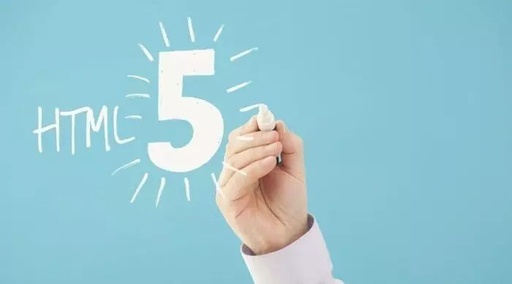 HTML5培訓(xùn)：HTML5應(yīng)用程序的安全風(fēng)險(xiǎn)是什么？