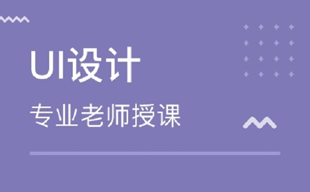 零基礎(chǔ)想要好UI讀懂這些法則就夠了