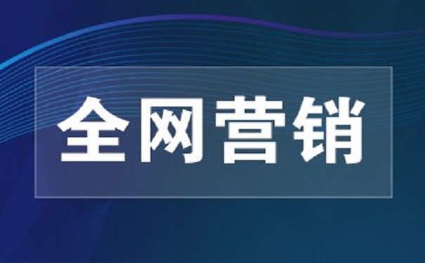 網(wǎng)絡營銷零基礎培訓機構