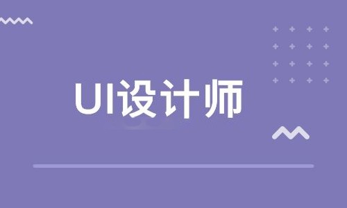 UI培訓(xùn)：改進(jìn)UI線框的3個步驟