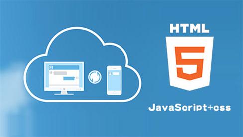 HTML5前端培訓(xùn)費(fèi)用大概是多少？達(dá)內(nèi)便宜嗎？