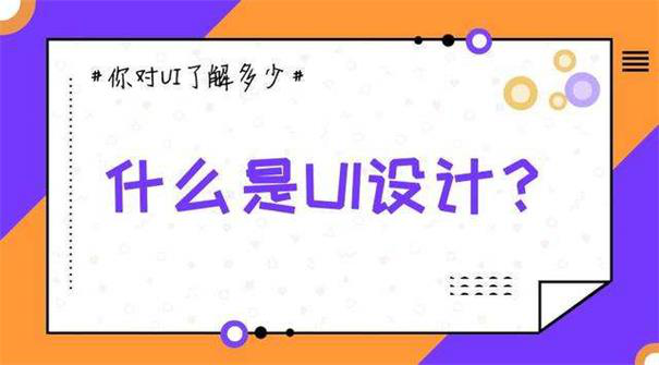 做到這3點(diǎn)，UI設(shè)計(jì)找工作有多容易