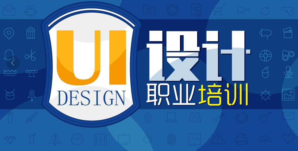 UI培訓(xùn)：在面試時，你的設(shè)計作品集里需要展示哪些技能？