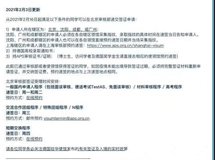 明天，審核恢復遞交簽證，但必須滿足這些條件！