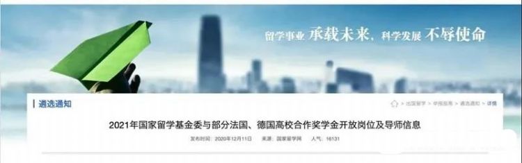 2021德國留學(xué)會(huì)更香！國家大手筆扶持德國留學(xué)，只要你夠優(yōu)秀！