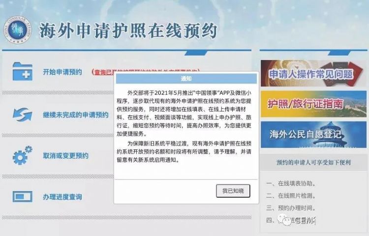 注意！外交部推出全新APP，在德國華人5月開始申換護照更便捷！