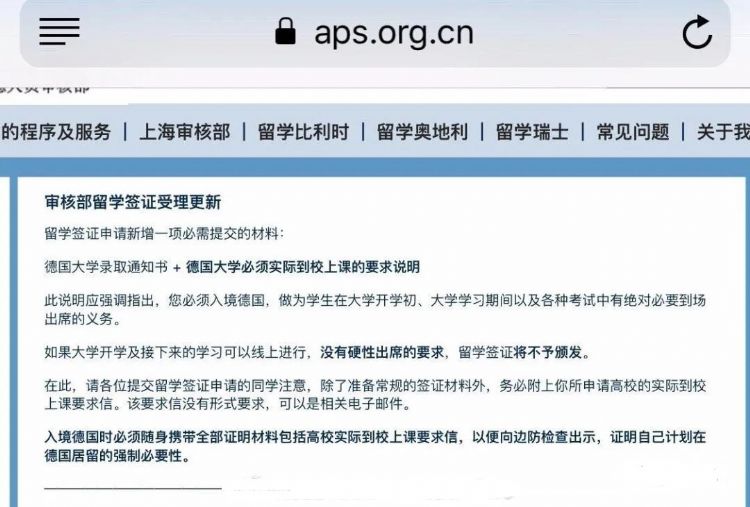 【有ZU也可能被拒簽】留學(xué)德國(guó)簽證又添重要材料