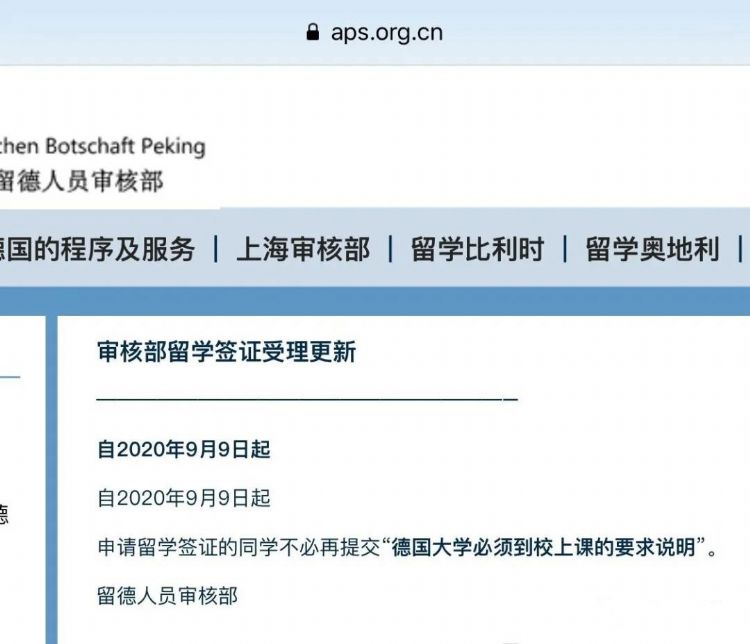 留德簽證，又出重要通知！