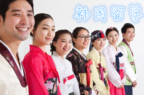 韓國(guó)留學(xué)的吃、住、行