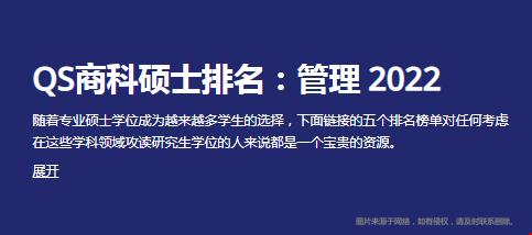 QS2022美國(guó)管理碩士排名TOP100（附得分）