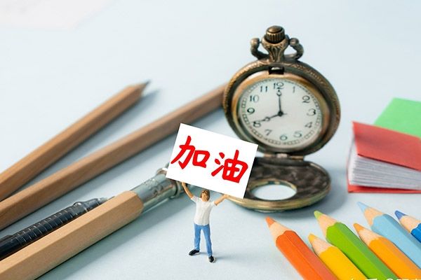 MPA考研時間多少分鐘？