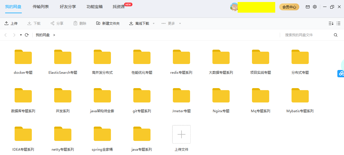 如何成為理想的Java架構(gòu)師