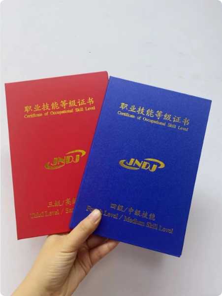 三、四級職業(yè)技能等級證書