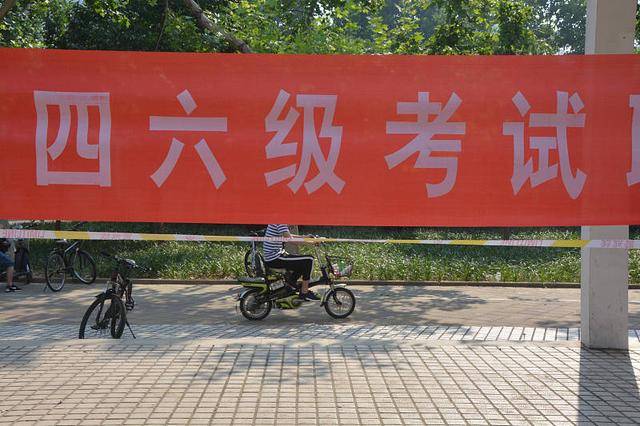 四六級(jí)考試時(shí)間將延期？了解最新動(dòng)態(tài)和時(shí)間安排！