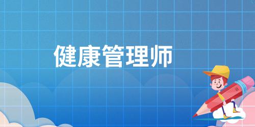 公共營養(yǎng)師證書報(bào)考條件