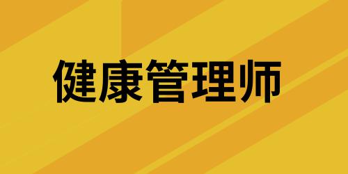 老年保健與管理專業(yè)就業(yè)前景